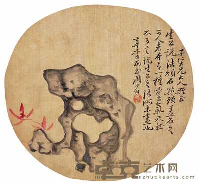 周棠 兰石 24.5×25.5cm